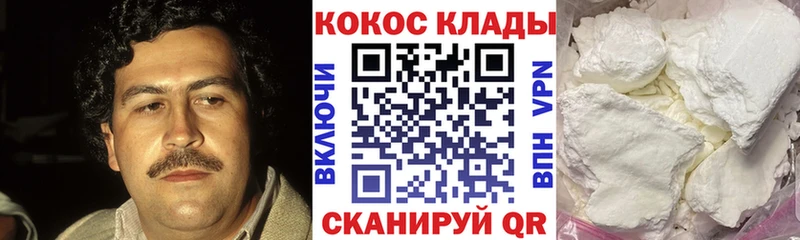 КОКАИН 99%  Никольское 