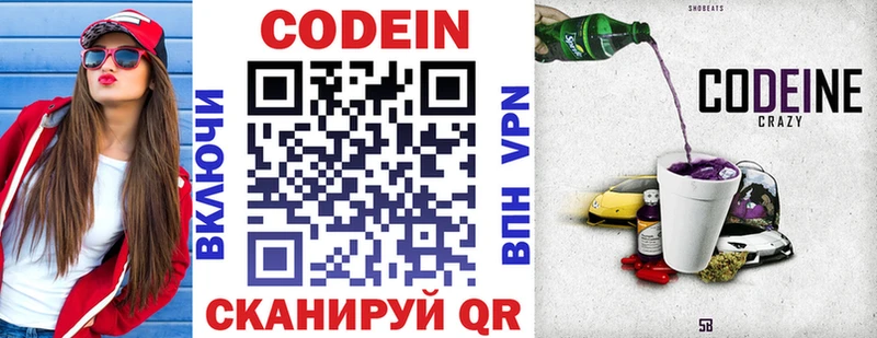 купить наркотики сайты  Никольское  Кодеиновый сироп Lean Purple Drank 