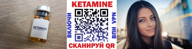 КЕТАМИН ketamine Никольское